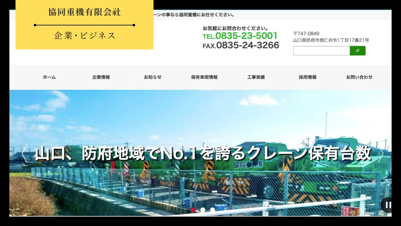 王子ゴム化成株式会社のアイキャッチ画像