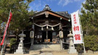 【防府市】周防國總社 佐波神社の基本情報・アクセス・写真