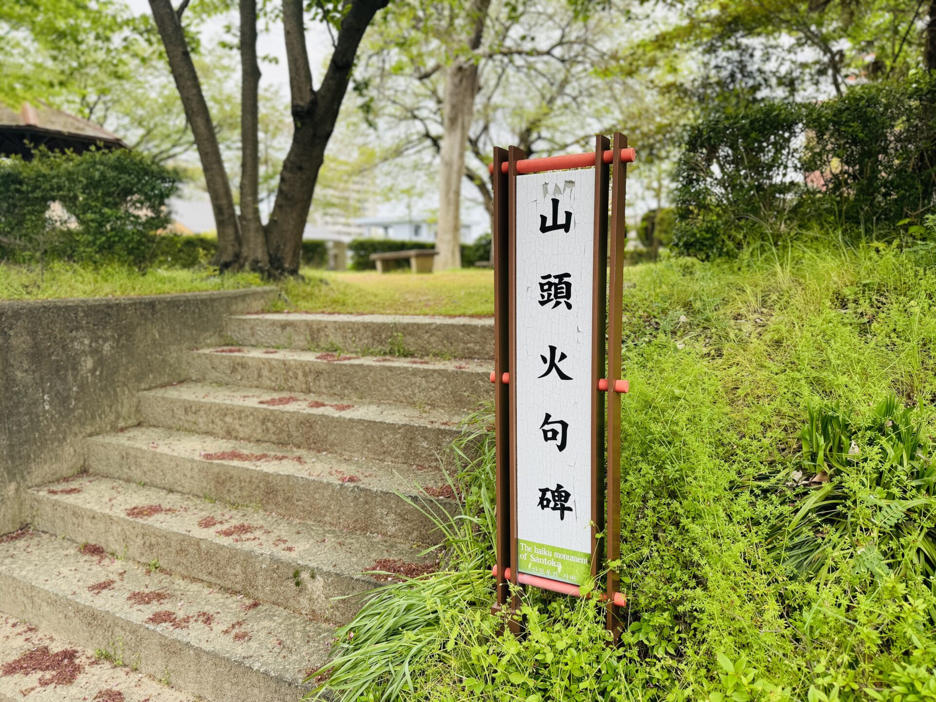 【防府市】戎ヶ森公園の基本情報・アクセス・写真
