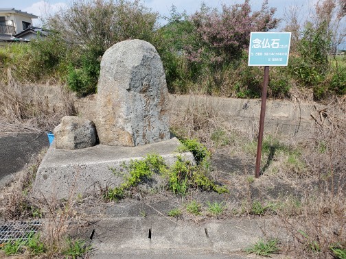 【防府市】念仏石（二百人塚）の基本情報・アクセス・写真情報