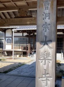 放光山大楽寺4