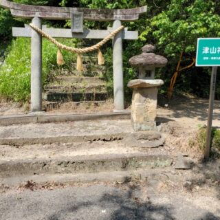 津山神社