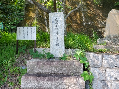 石川阿石の碑1