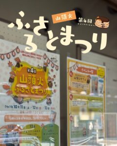 ふるさとまつり1