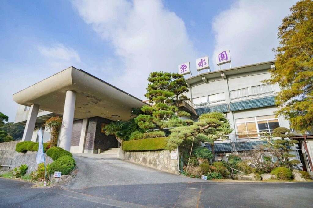 紫水園