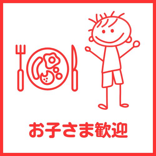 防府お子様歓迎の飲食店アイキャッチ