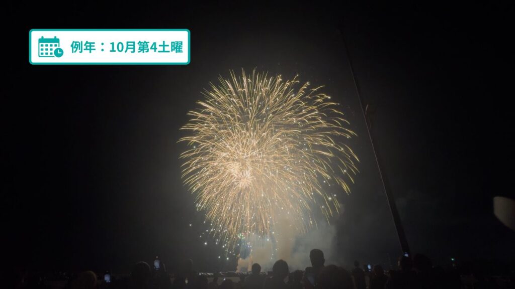 ふるさと想い出花火