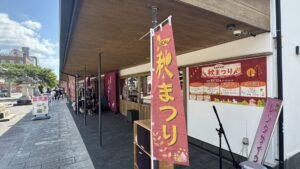 うめてらす秋まつり3