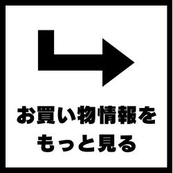 【ほうふもうら】TOP画像お買い物